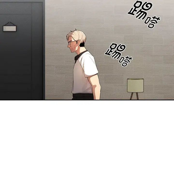 《疫情下的家教生活》漫画 第101話