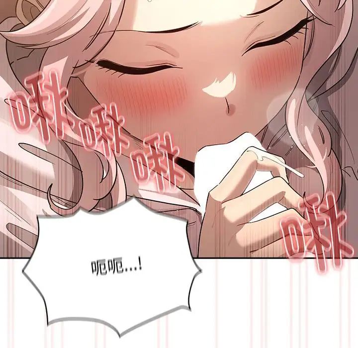 《疫情下的家教生活》漫画 第101話