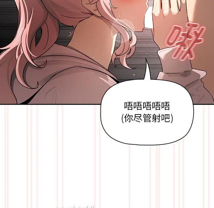 《疫情下的家教生活》漫画 第101話