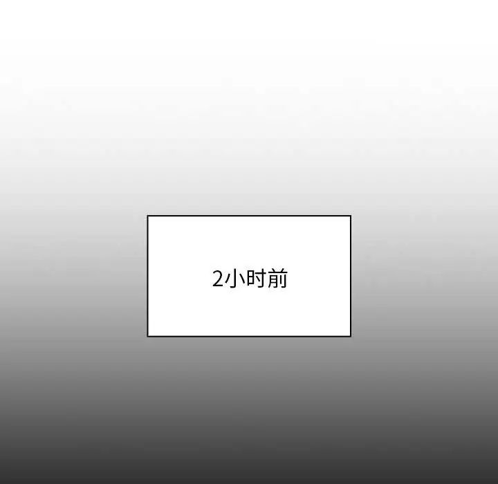 《疫情下的家教生活》漫画 第101話