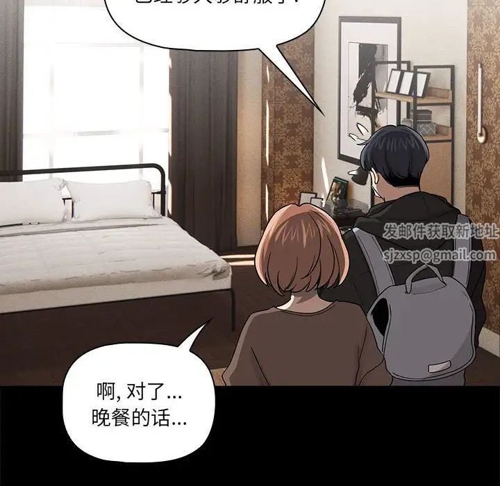 《疫情下的家教生活》漫画 第101話