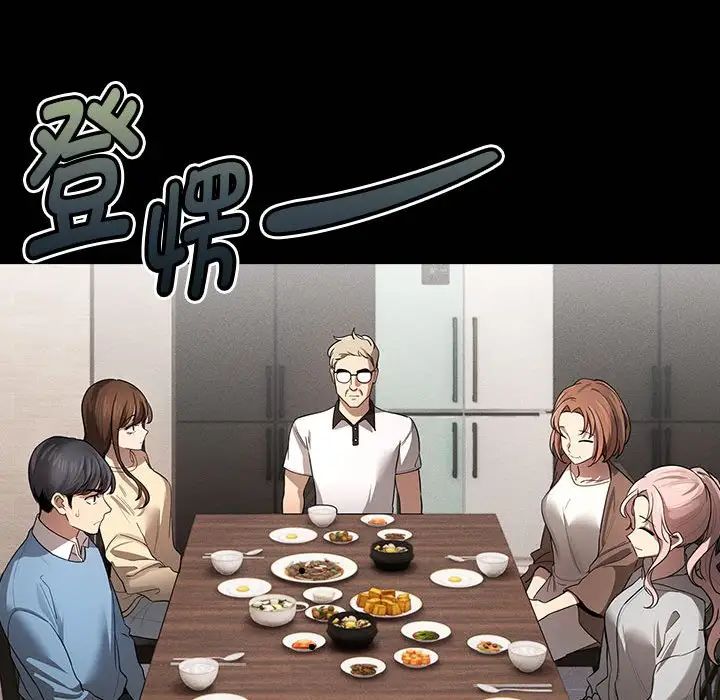 《疫情下的家教生活》漫画 第101話