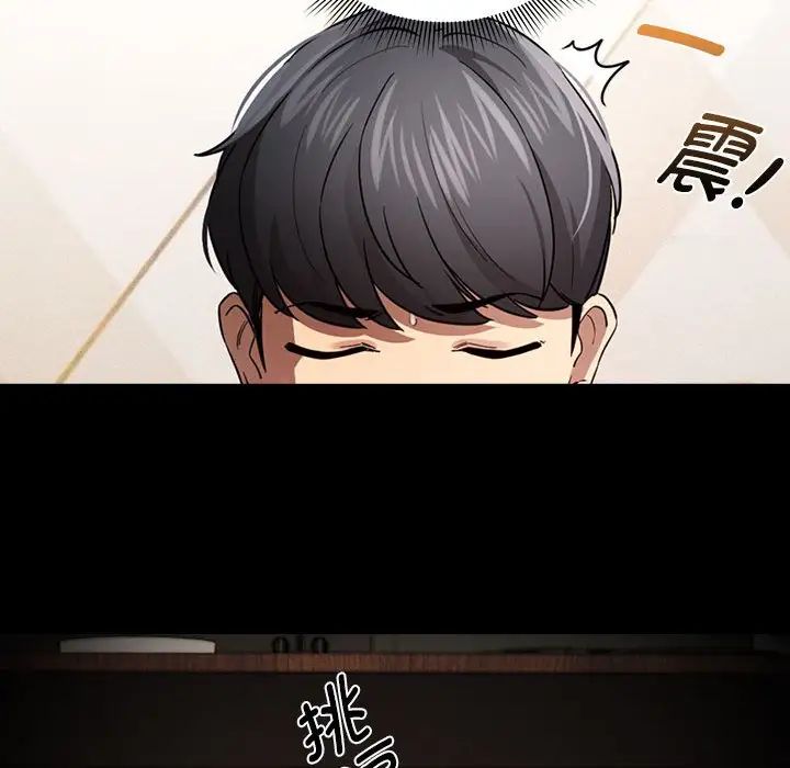 《疫情下的家教生活》漫画 第101話