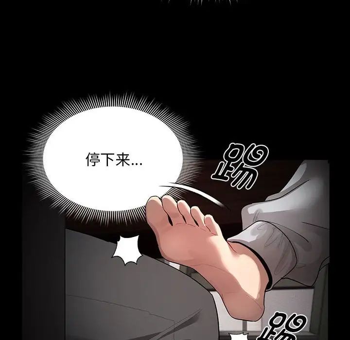 《疫情下的家教生活》漫画 第101話