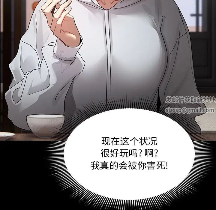 《疫情下的家教生活》漫画 第101話