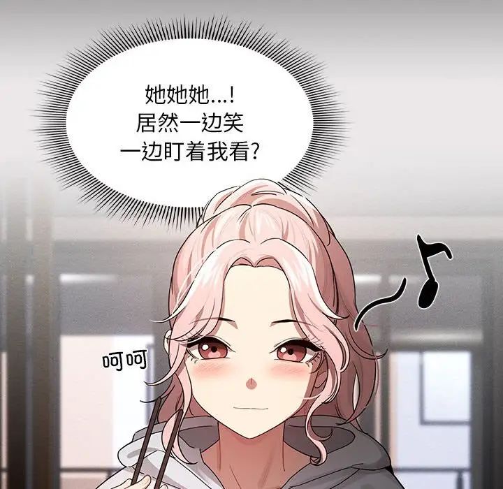 《疫情下的家教生活》漫画 第101話