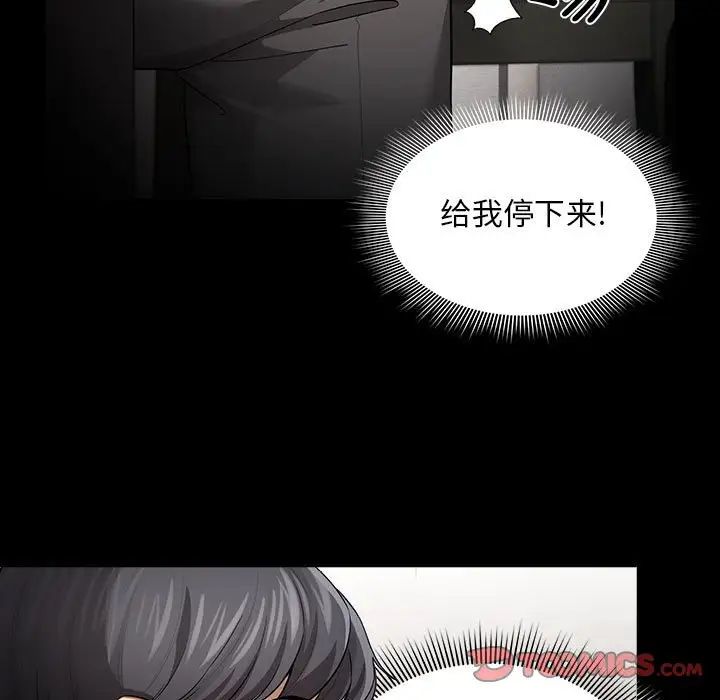 《疫情下的家教生活》漫画 第101話