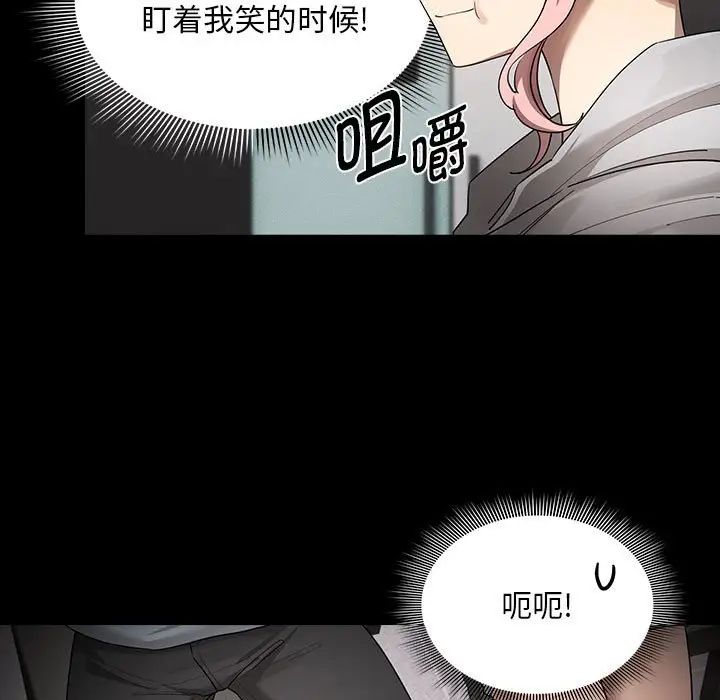 《疫情下的家教生活》漫画 第101話