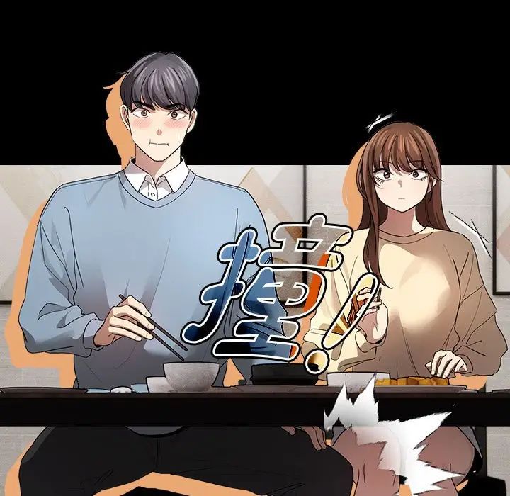 《疫情下的家教生活》漫画 第101話