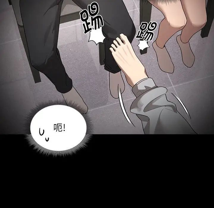 《疫情下的家教生活》漫画 第101話
