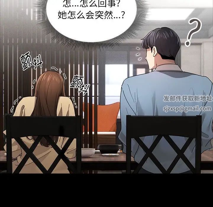 《疫情下的家教生活》漫画 第101話