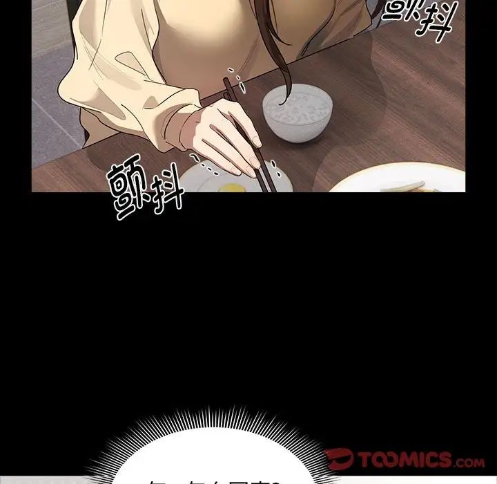《疫情下的家教生活》漫画 第101話