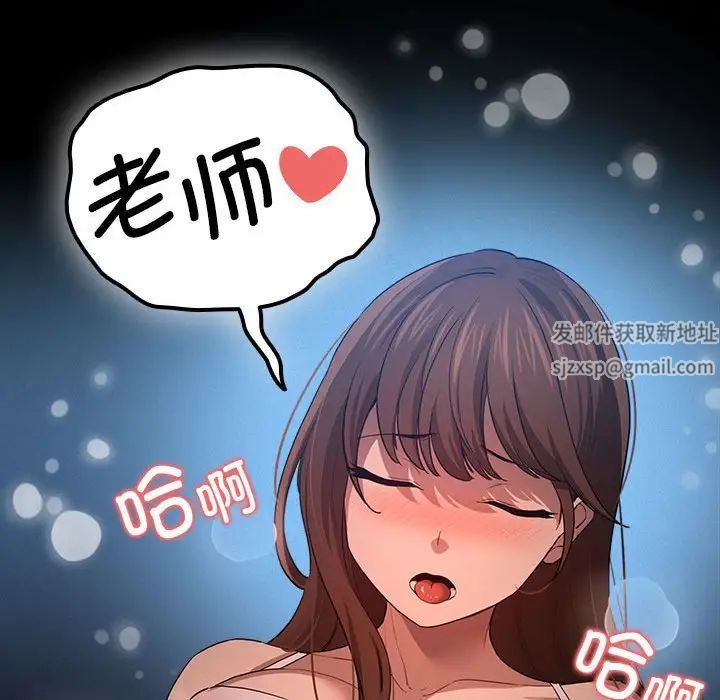 《疫情下的家教生活》漫画 第101話