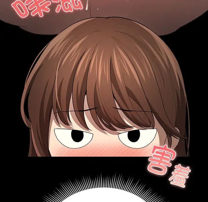 《疫情下的家教生活》漫画 第101話
