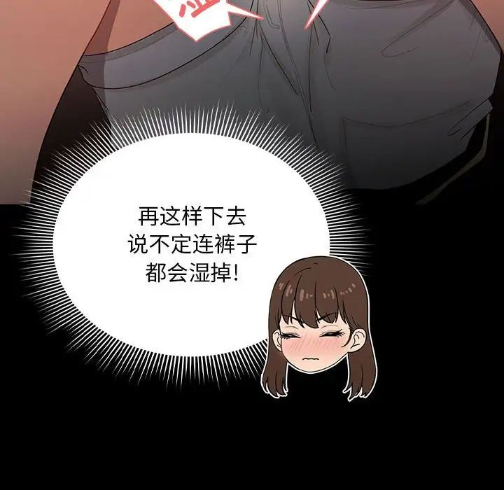 《疫情下的家教生活》漫画 第101話