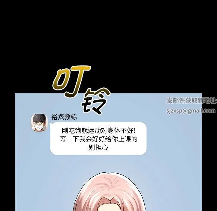 《疫情下的家教生活》漫画 第101話