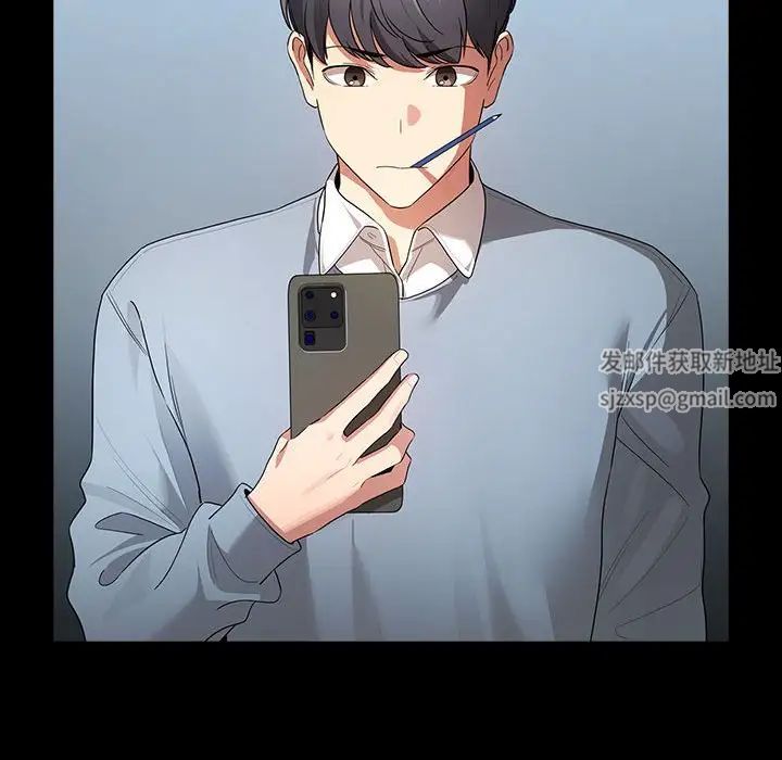 《疫情下的家教生活》漫画 第101話