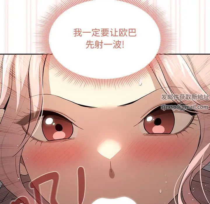 《疫情下的家教生活》漫画 第101話