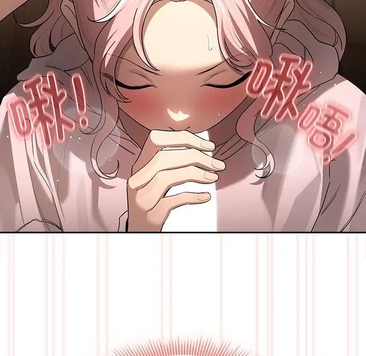 《疫情下的家教生活》漫画 第101話