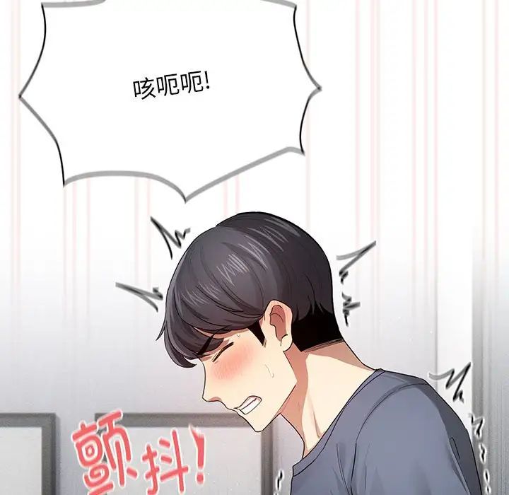 《疫情下的家教生活》漫画 第101話