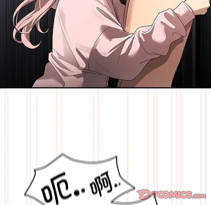 《疫情下的家教生活》漫画 第101話