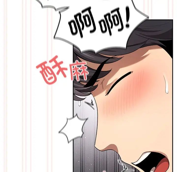《疫情下的家教生活》漫画 第101話