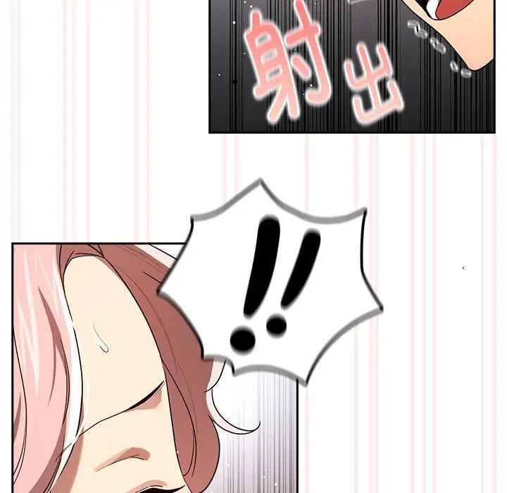 《疫情下的家教生活》漫画 第101話