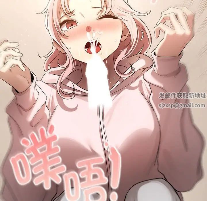 《疫情下的家教生活》漫画 第101話