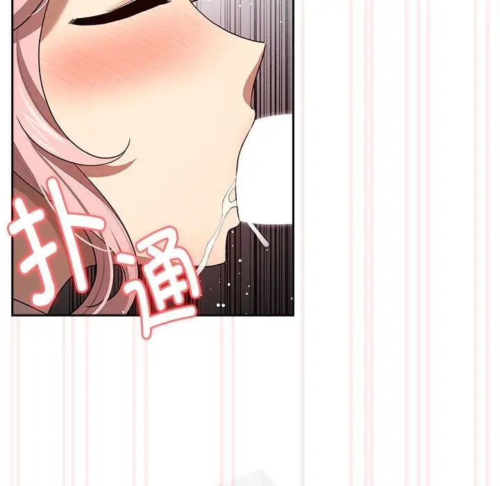 《疫情下的家教生活》漫画 第101話