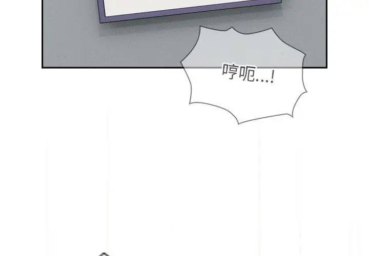 《疫情下的家教生活》漫画 第102話