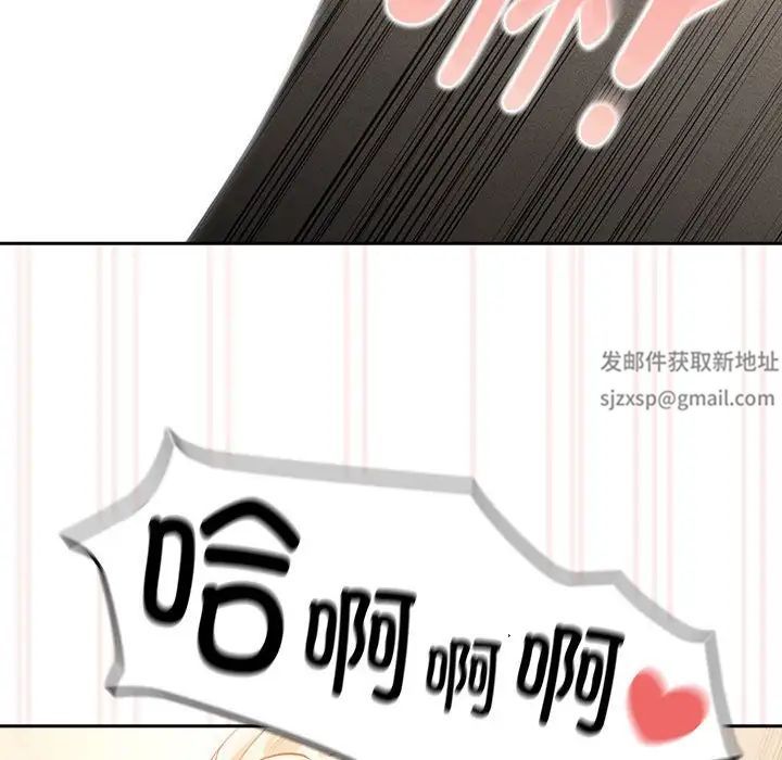 《疫情下的家教生活》漫画 第102話