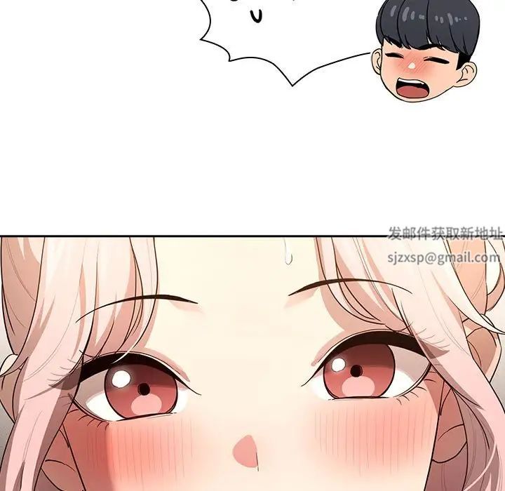 《疫情下的家教生活》漫画 第102話