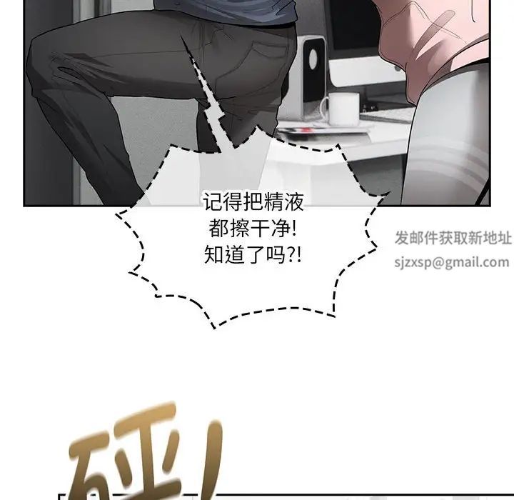 《疫情下的家教生活》漫画 第102話