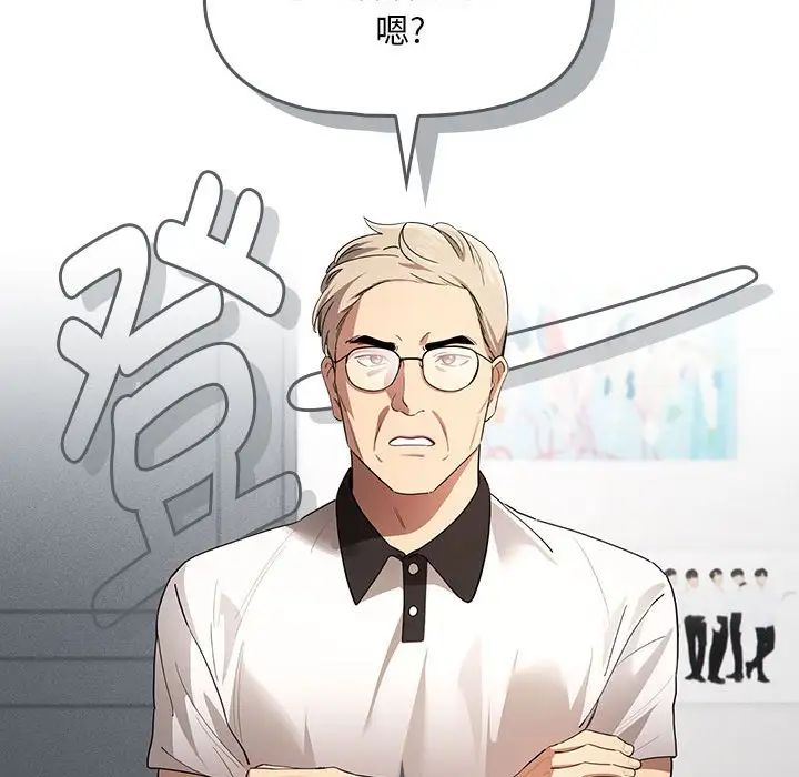 《疫情下的家教生活》漫画 第102話