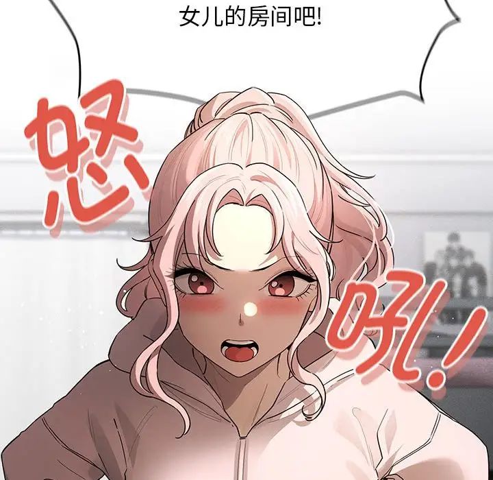 《疫情下的家教生活》漫画 第102話