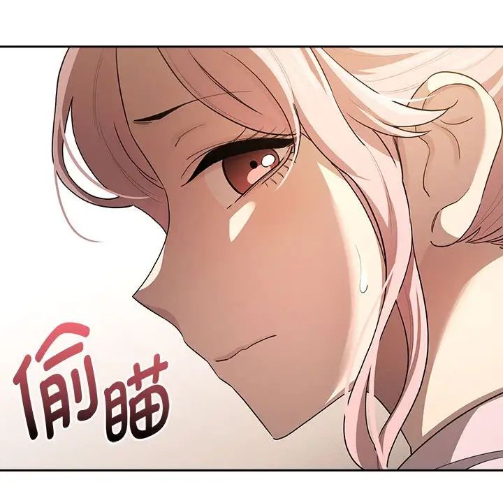 《疫情下的家教生活》漫画 第102話
