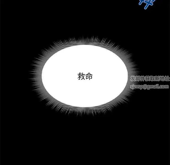 《疫情下的家教生活》漫画 第102話