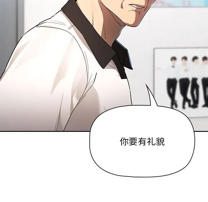 《疫情下的家教生活》漫画 第102話