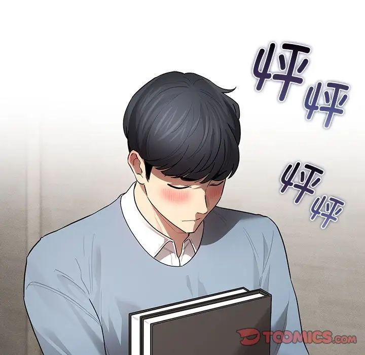 《疫情下的家教生活》漫画 第102話