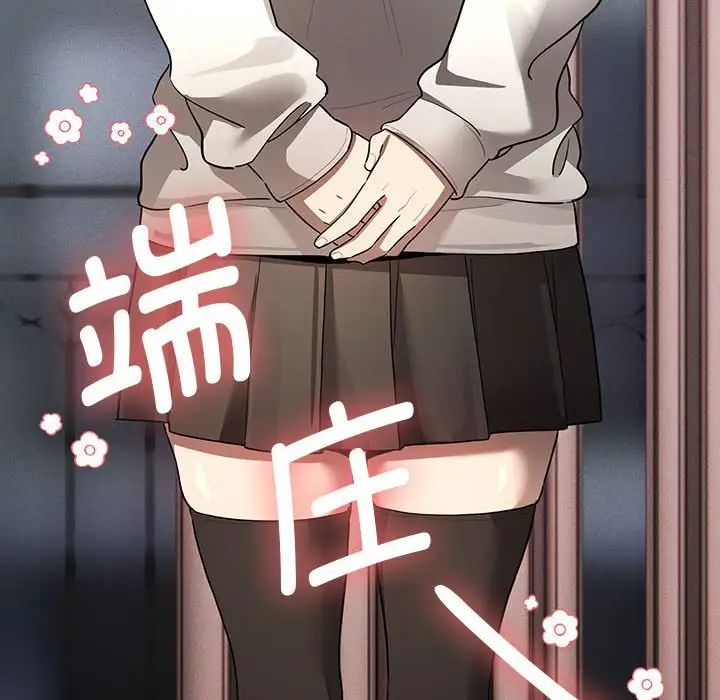 《疫情下的家教生活》漫画 第102話