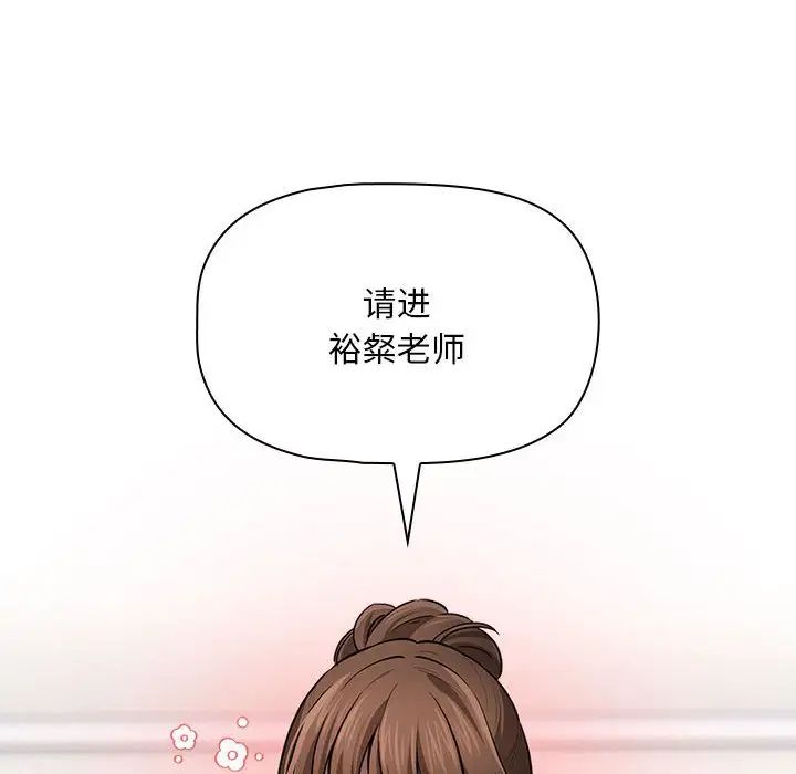 《疫情下的家教生活》漫画 第102話