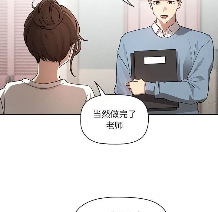 《疫情下的家教生活》漫画 第102話