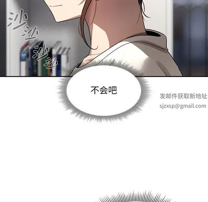 《疫情下的家教生活》漫画 第102話