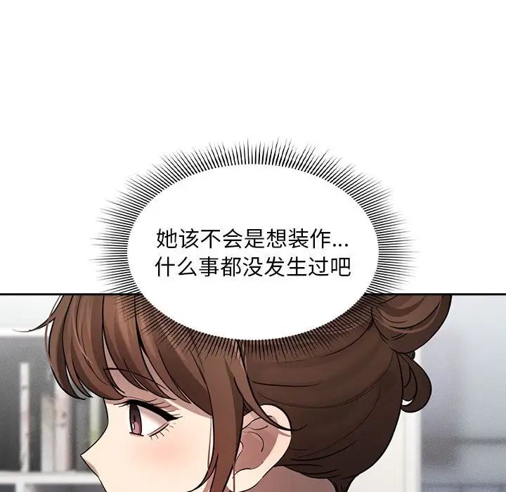 《疫情下的家教生活》漫画 第102話