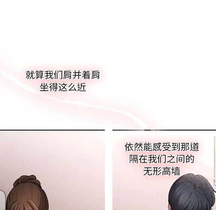 《疫情下的家教生活》漫画 第102話