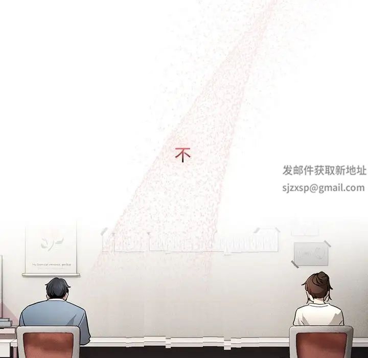 《疫情下的家教生活》漫画 第102話