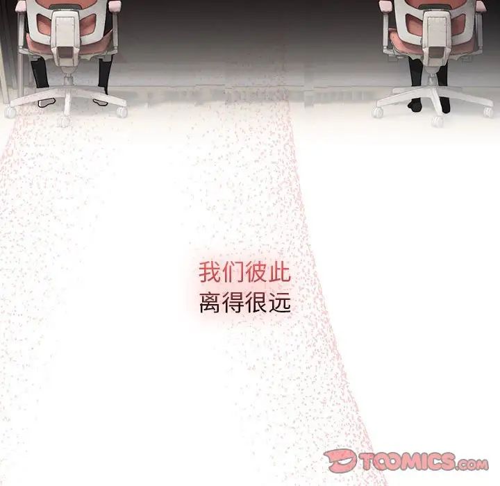 《疫情下的家教生活》漫画 第102話