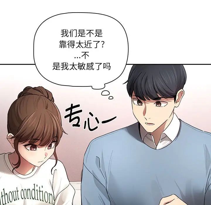 《疫情下的家教生活》漫画 第102話