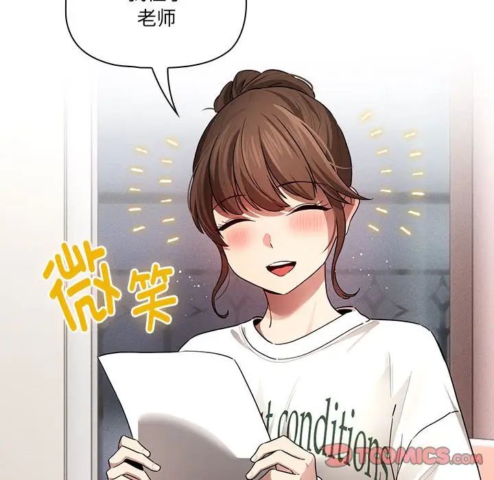 《疫情下的家教生活》漫画 第102話