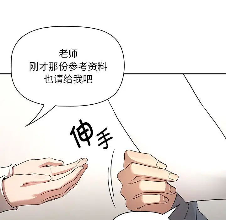 《疫情下的家教生活》漫画 第102話
